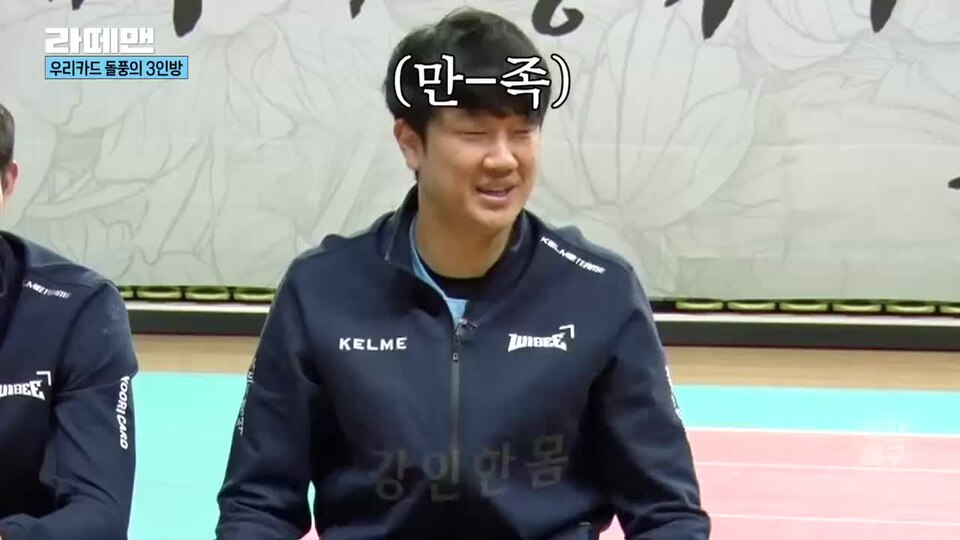 (SBS SPORTS) 주간배구 라떼맨 우리카드1편.webm