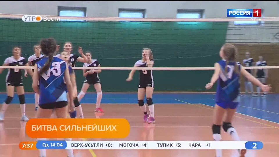 Спортсменки из Забайкалья и Иркутской области сразятся на турнире по волейболу в Чите 15 апреля.webm