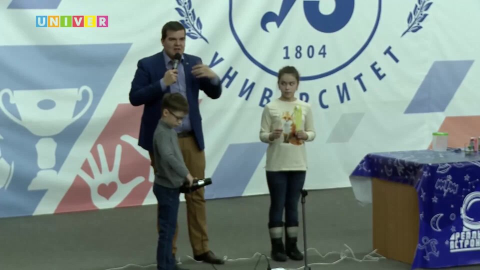 Реальная астрономия. Детский университет КФУ.webm